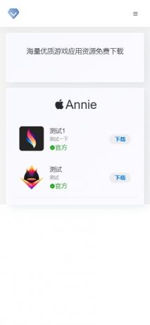 Annie推广导航破解免授权版本-颜夕资源网-第27张图片