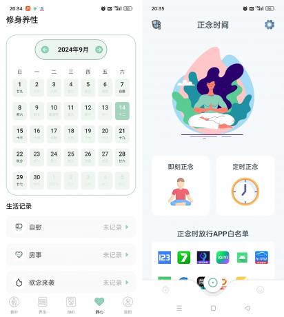强制戒色（戒色神器）-颜夕资源网-第19张图片