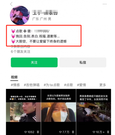 利用信息差赚钱项目，视频号帮人点歌也能轻松月入5000+-颜夕资源网-第20张图片