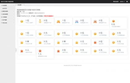 最新码支付个人免签支付系统源码 三网免挂版本 兼容易支付-颜夕资源网-第19张图片