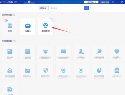一键删除微信单项好友app-颜夕资源网-第20张图片