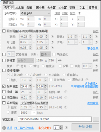 VideoMate视频一键批量去重工具-颜夕资源网-第20张图片