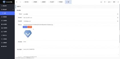 Annie推广导航破解免授权版本-颜夕资源网-第20张图片