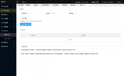 最新码支付个人免签支付系统源码 三网免挂版本 兼容易支付-颜夕资源网-第20张图片