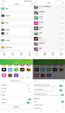 最新仿WX即时聊天源码，支持视频语音聊天-颜夕资源网-第20张图片