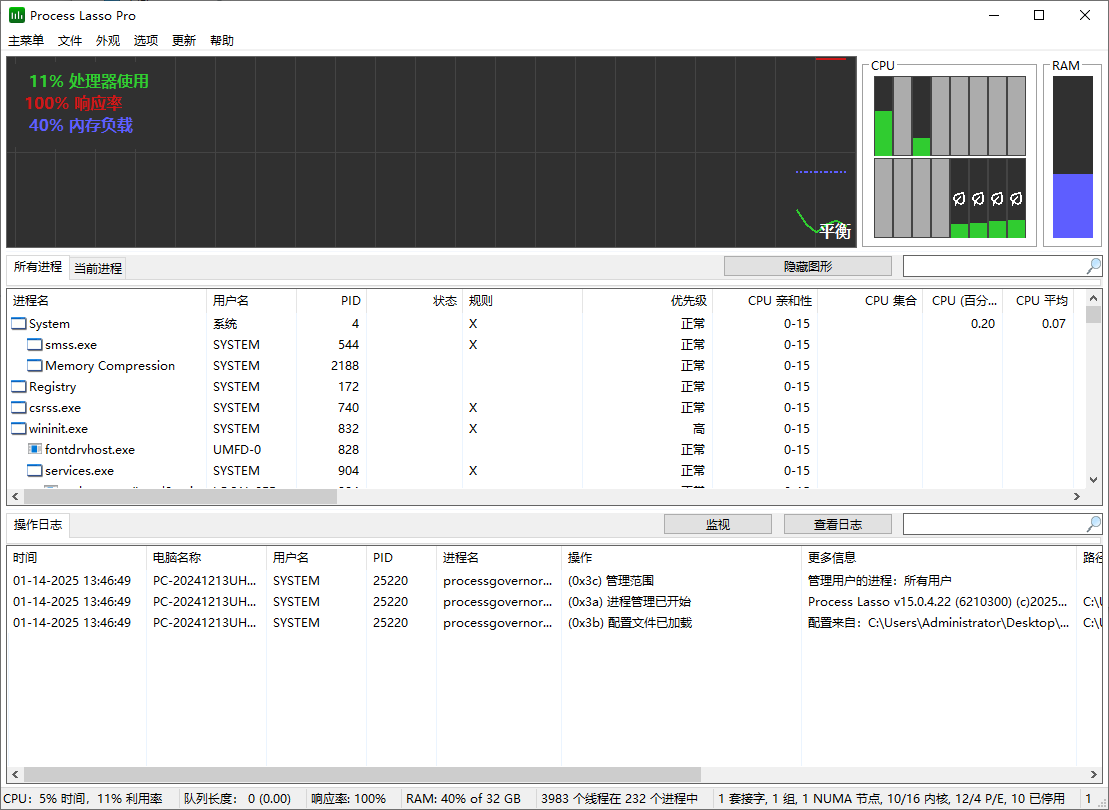Process Lasso 进程优化工具Pro v15.0.5.1 多语言便携版-颜夕资源网-第19张图片