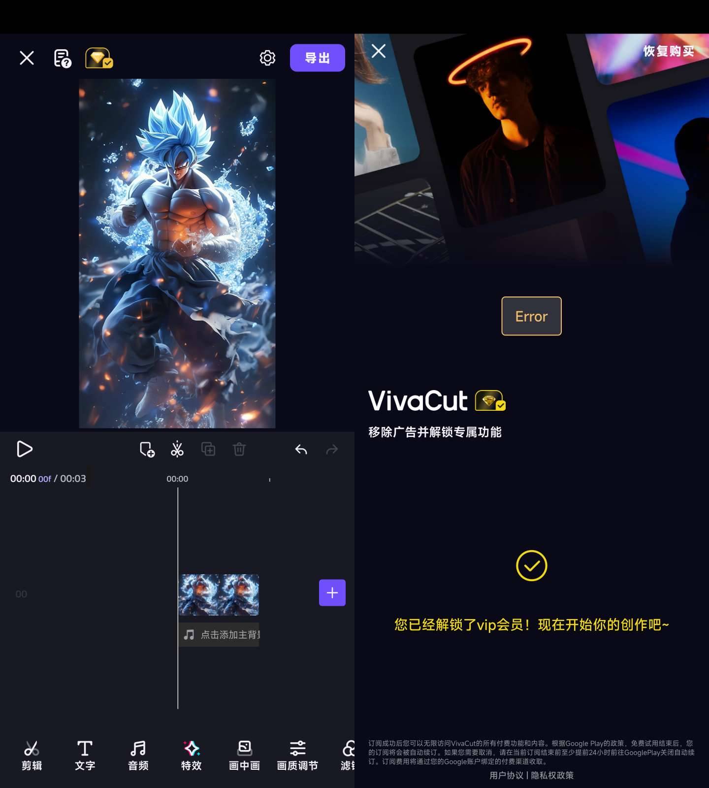 Android VivaCut 视频剪辑 v3.9.6 解锁会员版-颜夕资源网-第19张图片