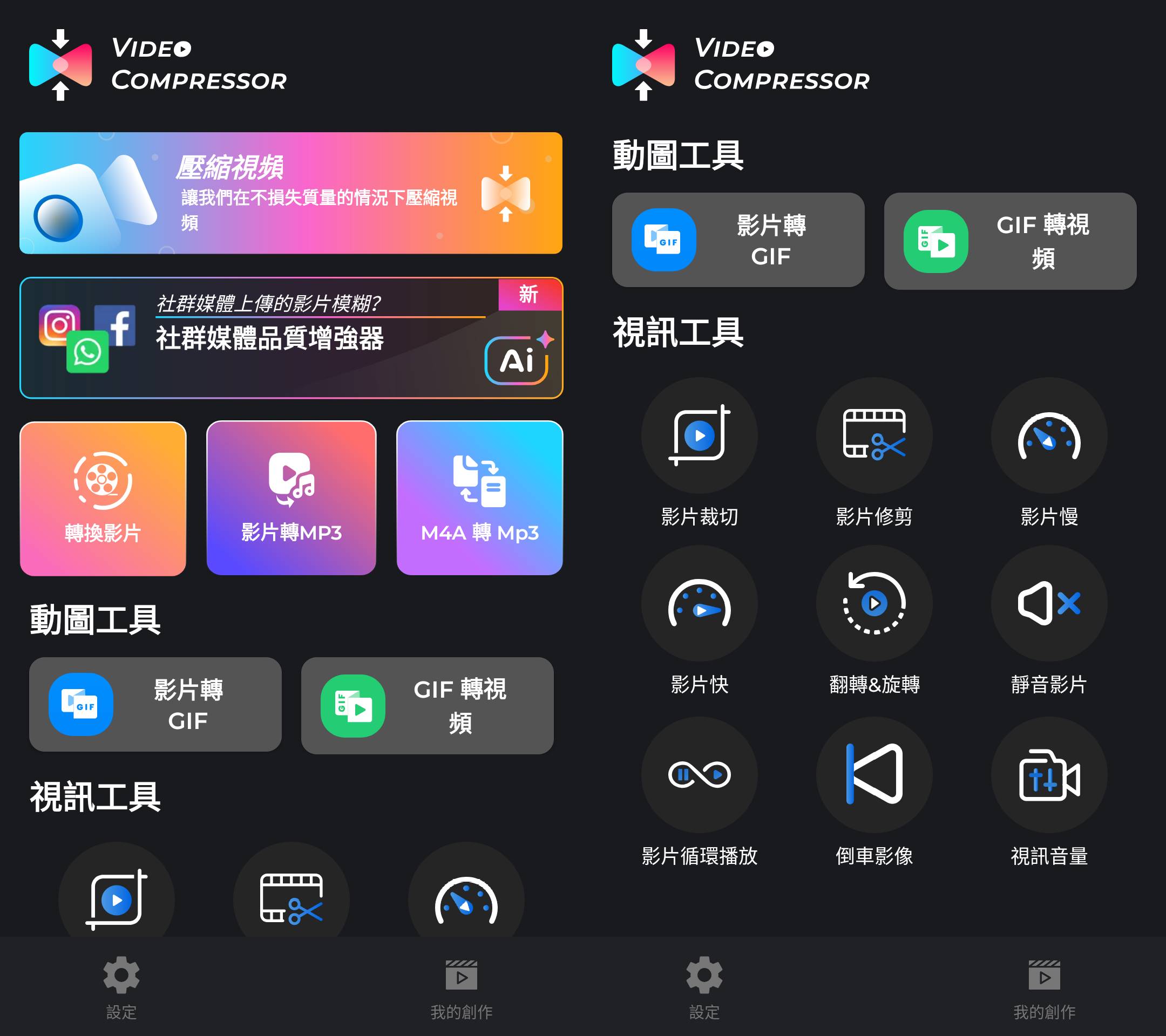 Video Compressor 视频压缩器转换器 v3.1.4 解锁高级版-颜夕资源网-第19张图片