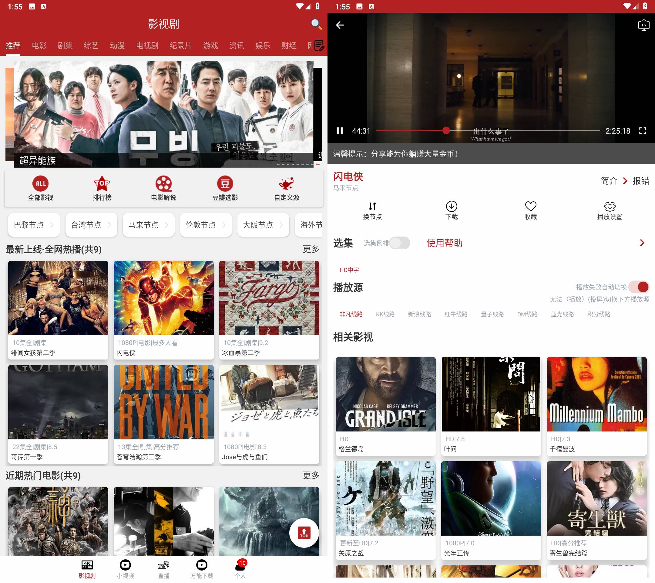 Android 全剧得 v2.3.4 去升级解锁会员版-颜夕资源网-第19张图片