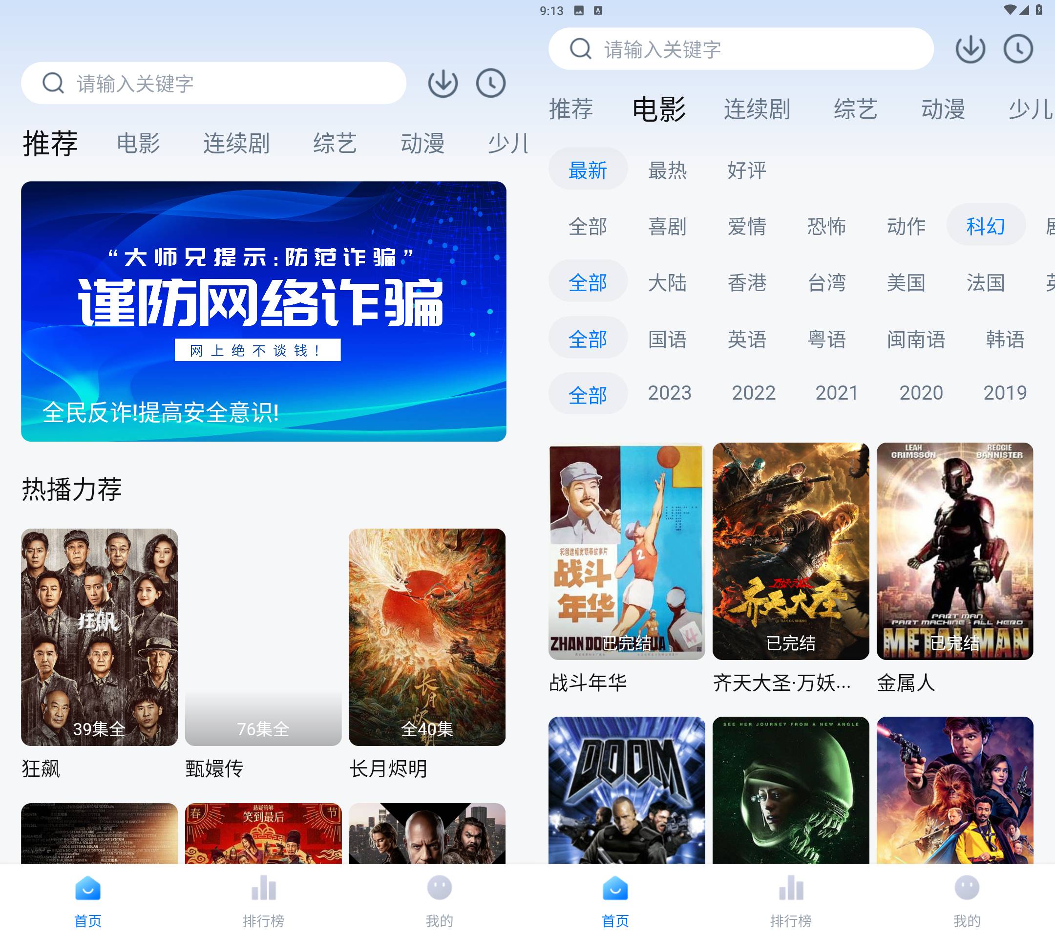 Android 大师兄影视 v3.3.8 去广告会员版-颜夕资源网-第19张图片