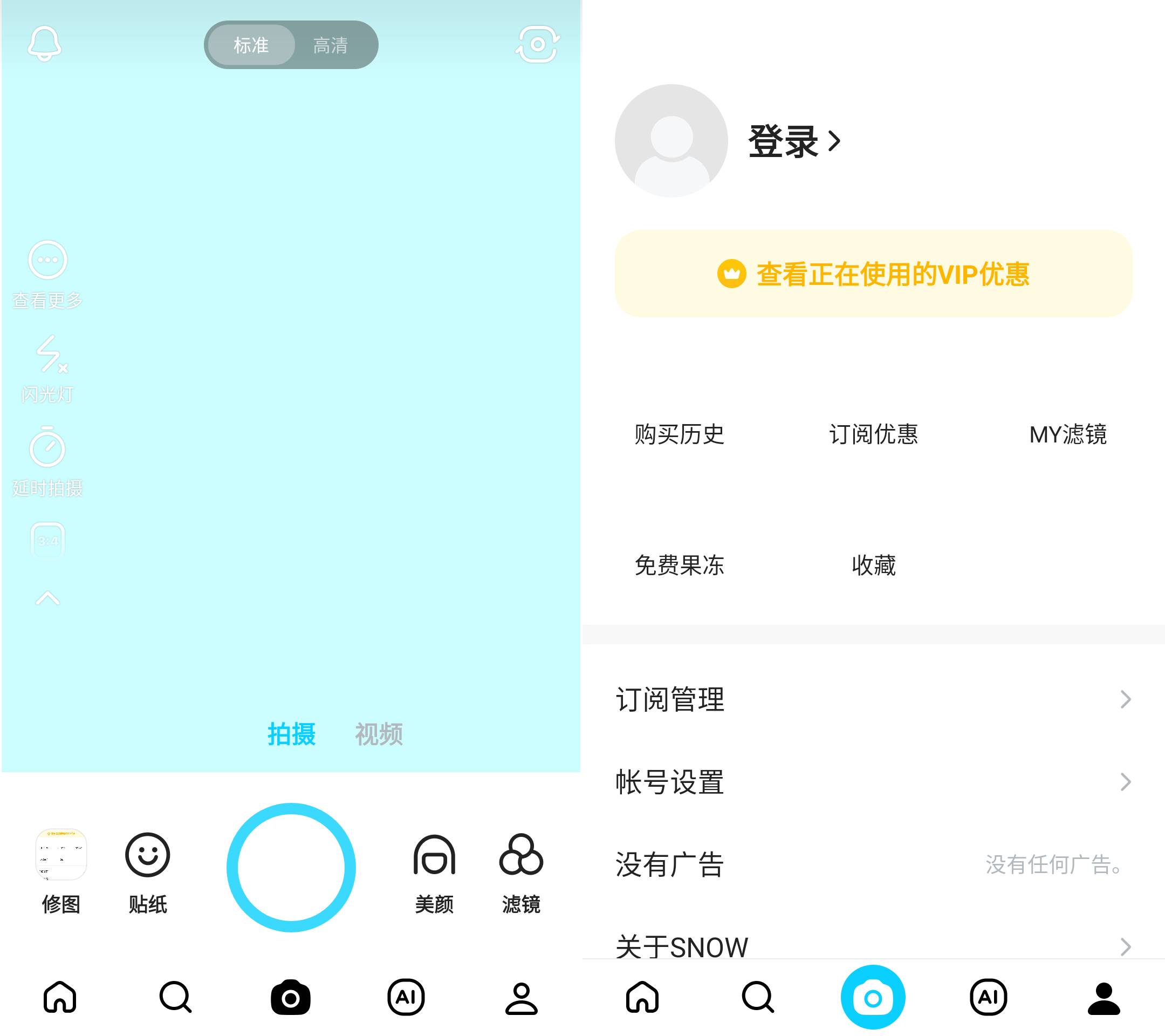 Android SNOW Ai写真相机 v13.6.11 解锁会员版-颜夕资源网-第19张图片