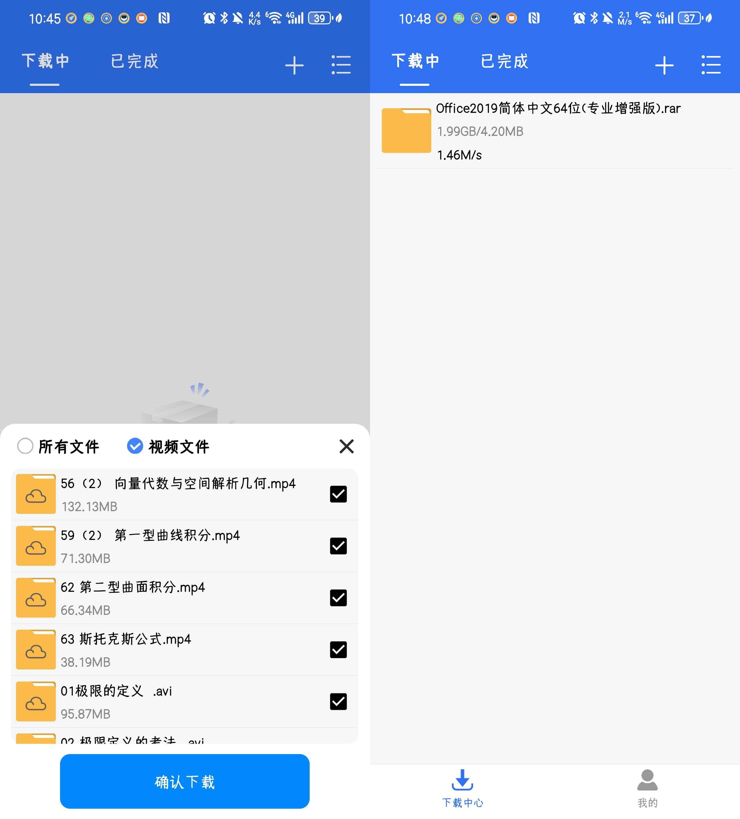 Android 飞流下载器 v1.0.5 极简磁力下载工具-颜夕资源网-第19张图片