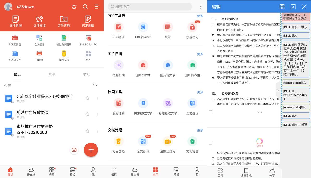 WPS Office_v18.15.0高级订阅VIP国际版-颜夕资源网-第19张图片