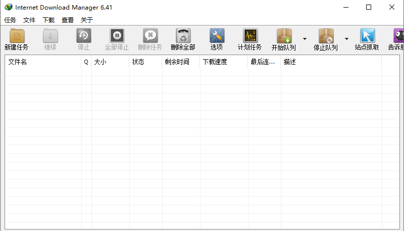 Internet Download Manager v6.42.2 IDM下载工具软件-颜夕资源网-第19张图片