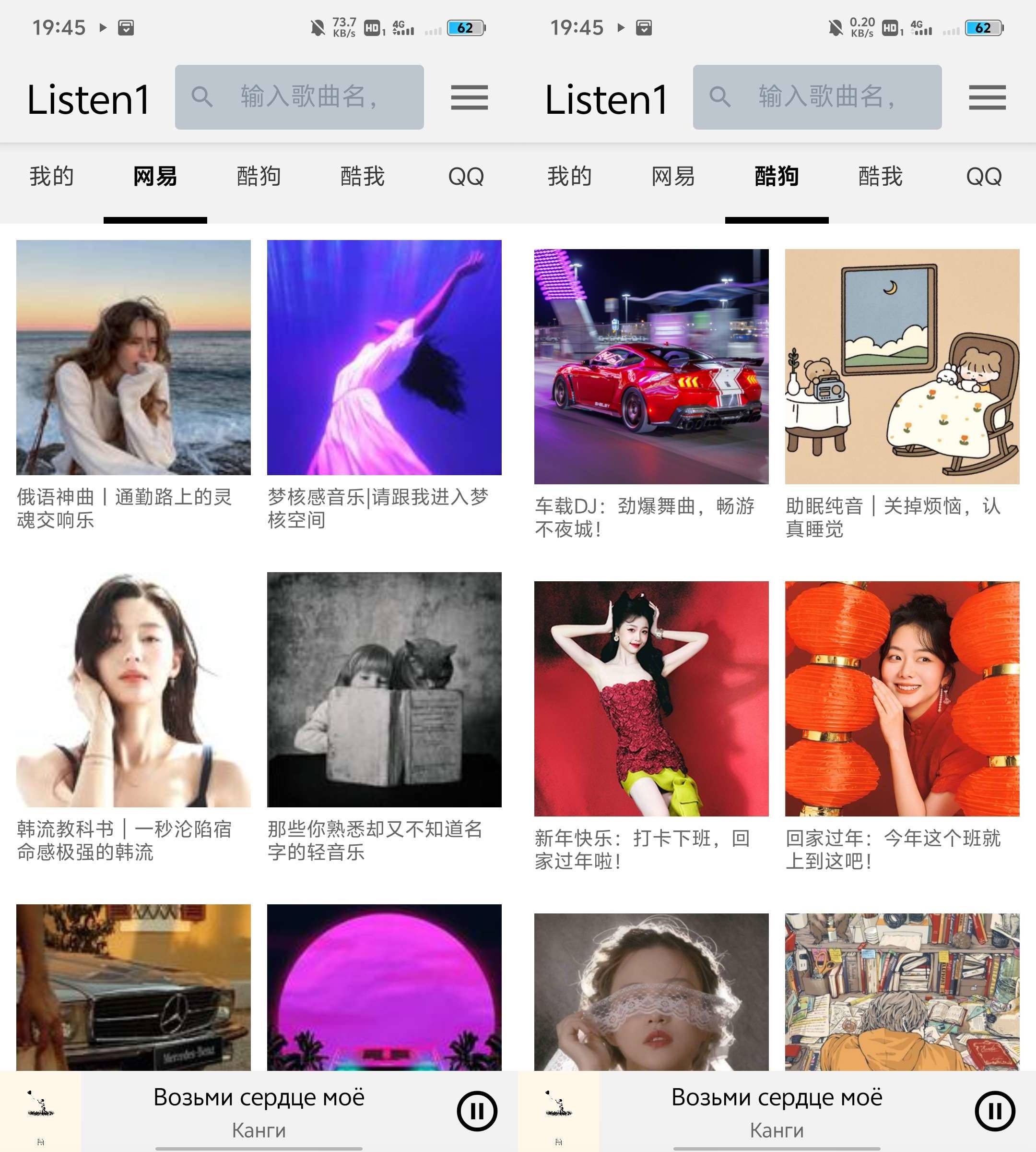 Android 听听音乐 v0.8.1 各大平台歌曲随意听-颜夕资源网-第19张图片