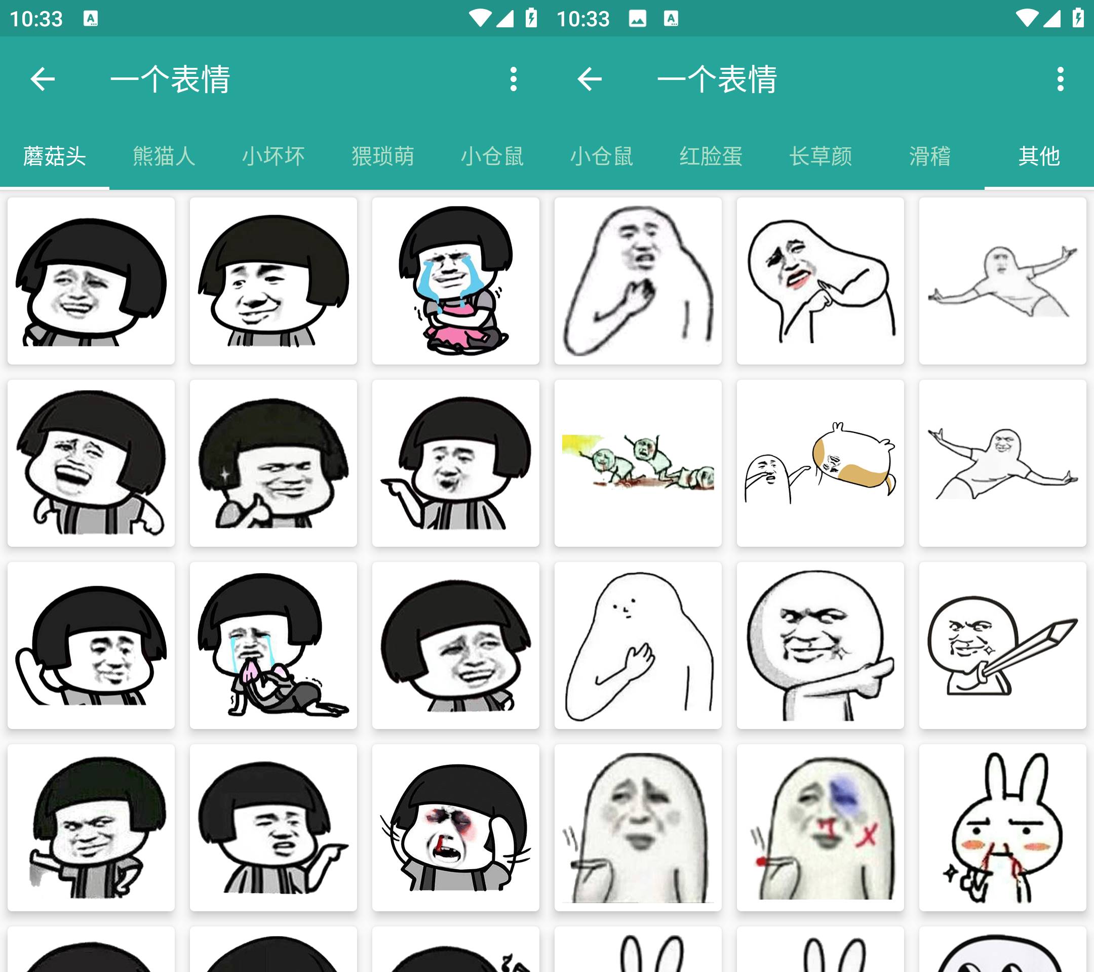 Android 表情包生成器 v1.8.6 各类表情包制作-颜夕资源网-第19张图片