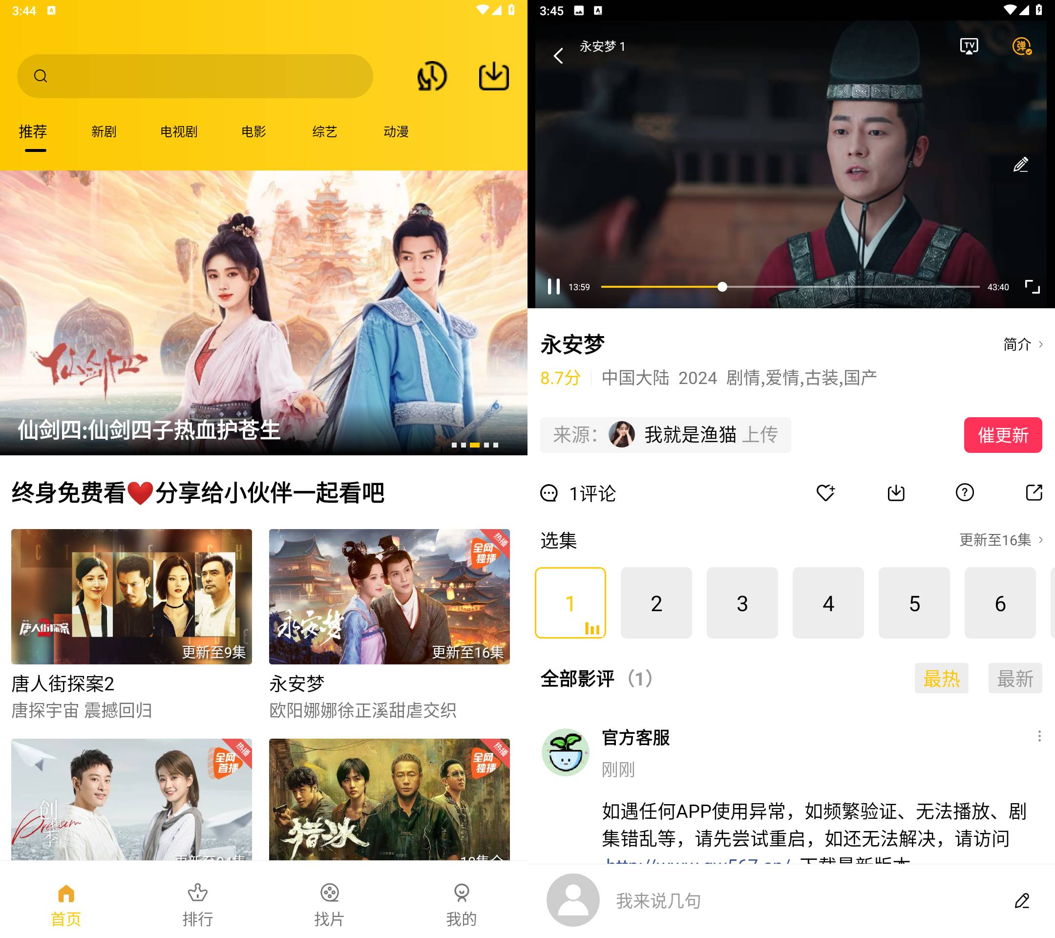 Android 整点视频 v3.7.0 去广告纯净版-颜夕资源网-第19张图片