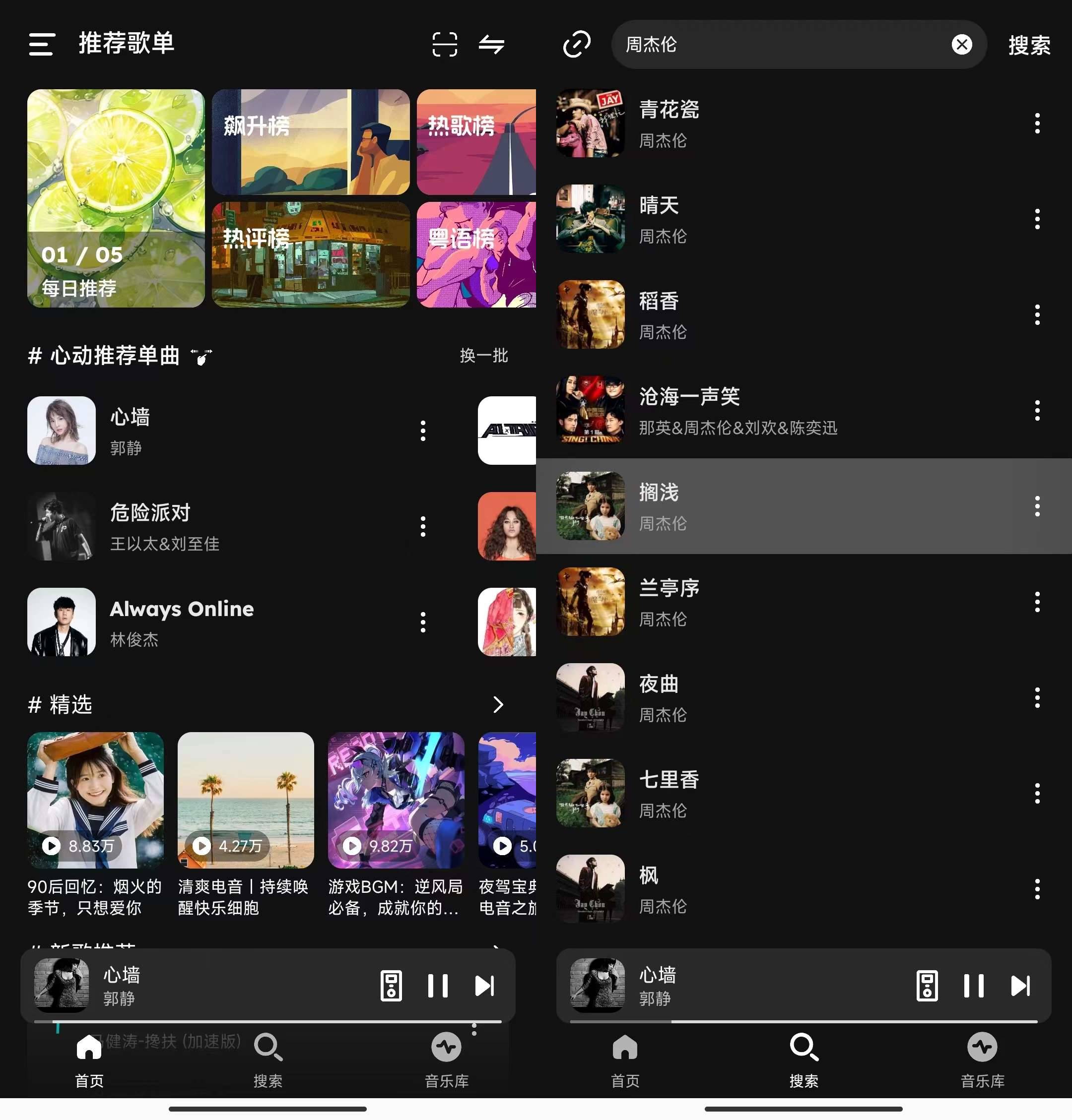 Android 融乐·Music v1.1.6 海量音乐无损下载-颜夕资源网-第19张图片