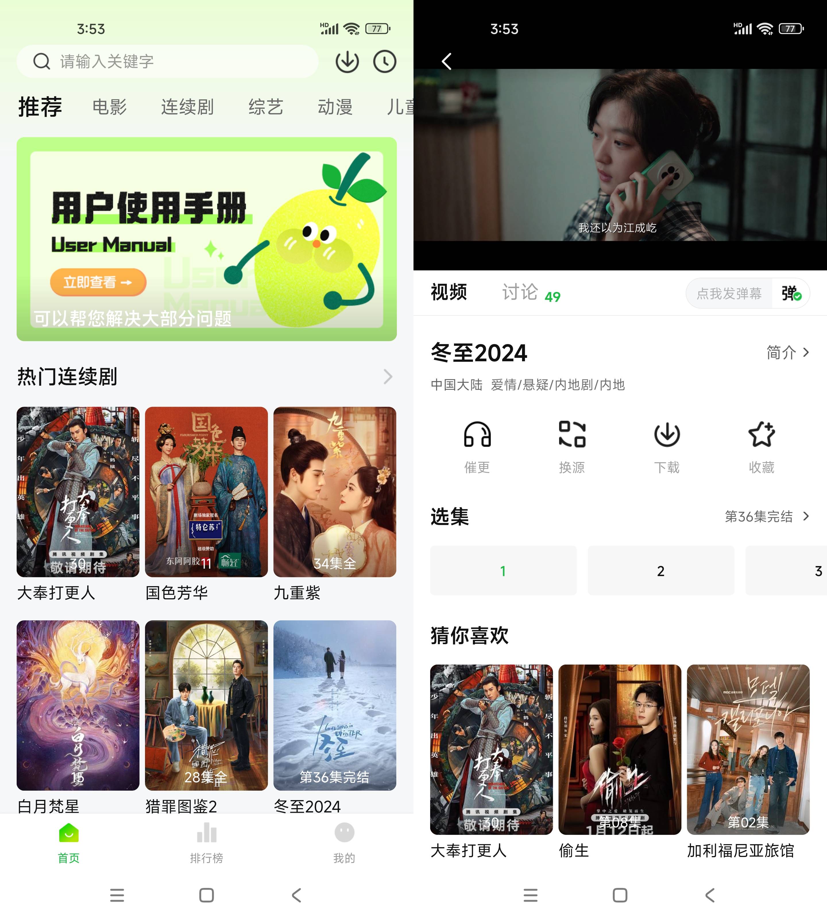 Android 小柠檬影视 v1.2.2 去广告纯净版-颜夕资源网-第19张图片