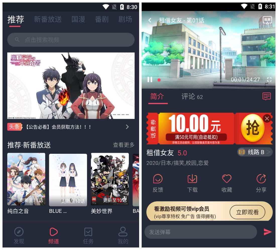 Android 次元站 v1.3.4.8 去广告纯净版-颜夕资源网-第19张图片
