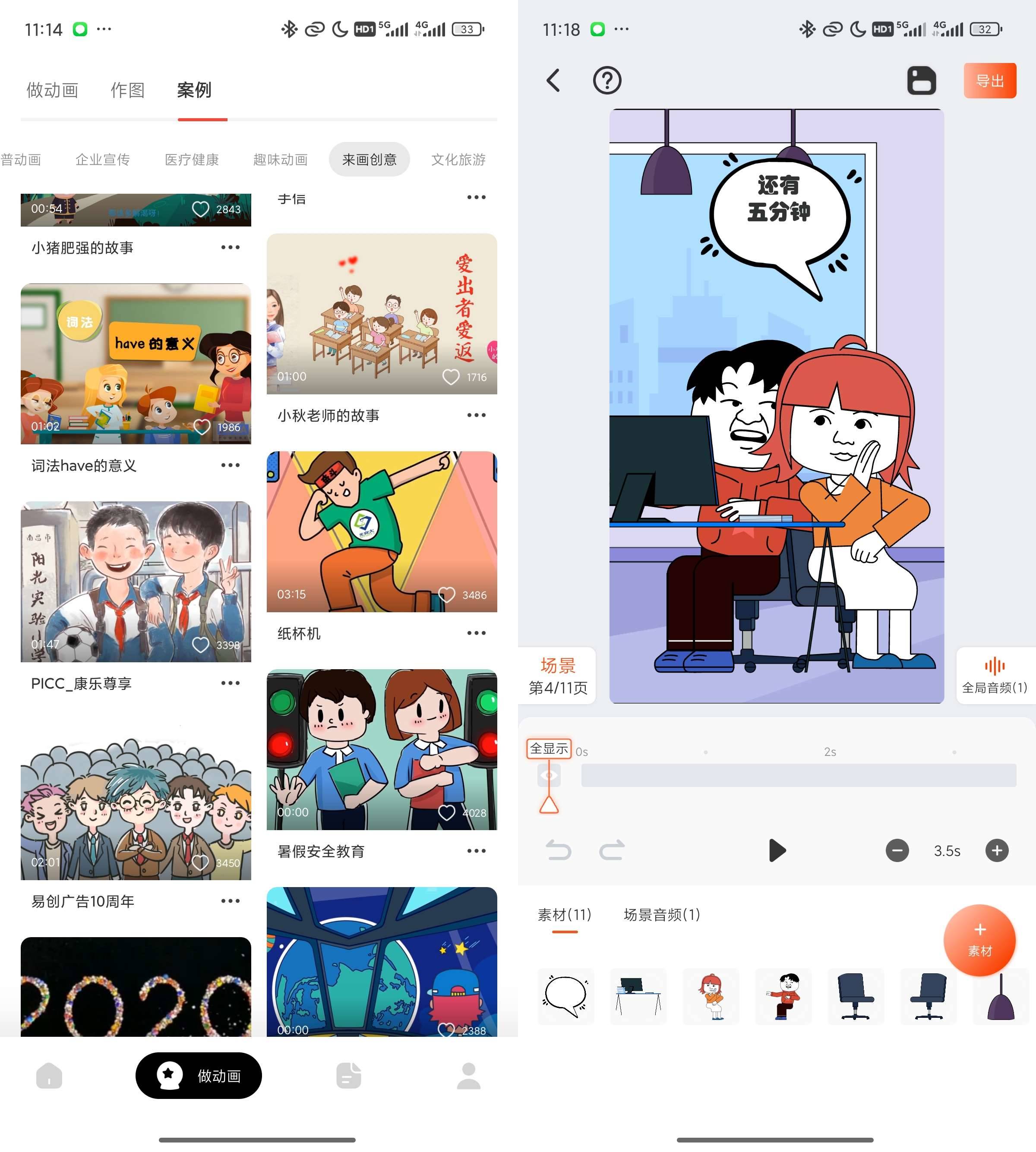 Android 来画 v6.8.4 动画视频创作解锁会员版-颜夕资源网-第19张图片