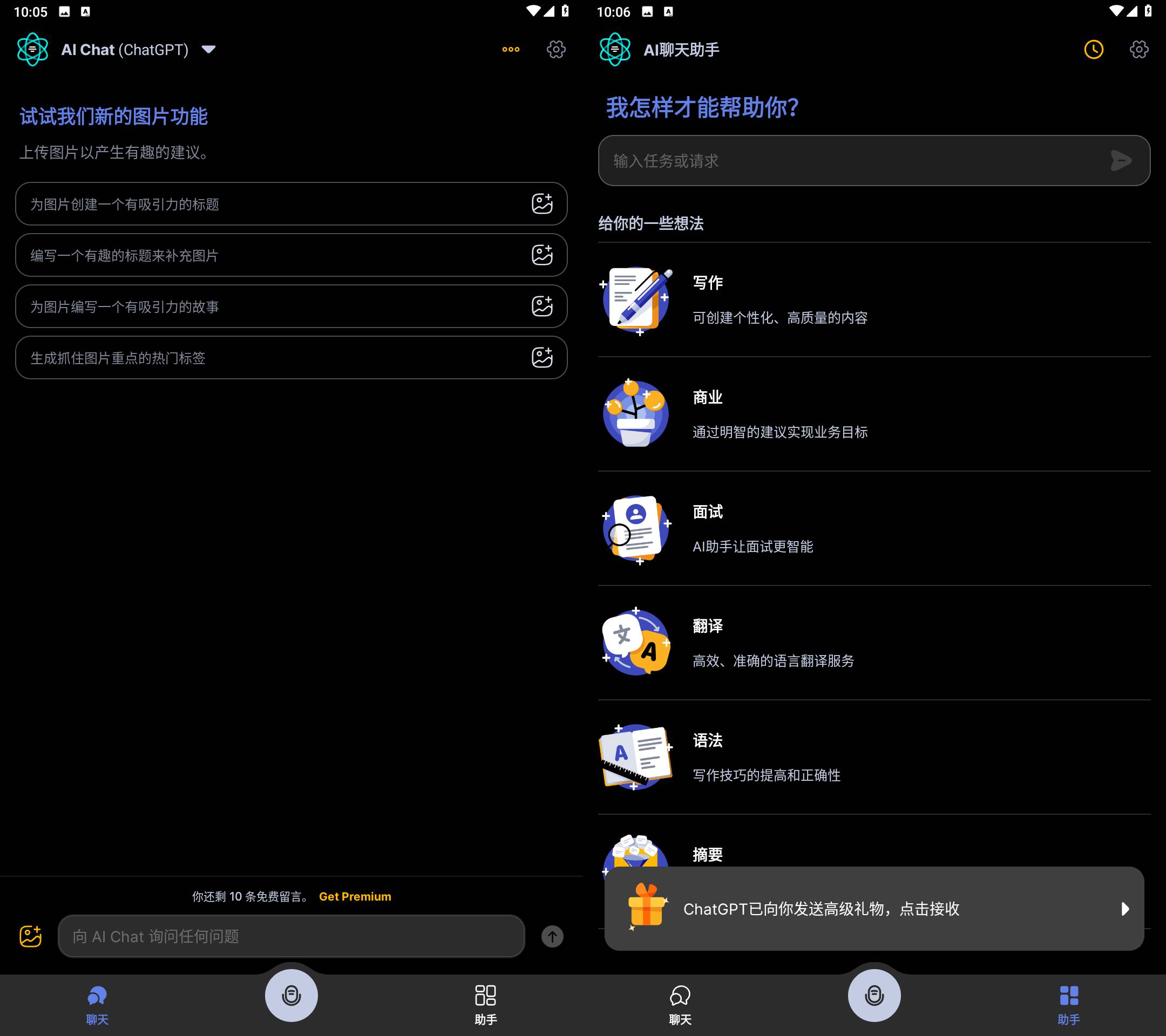 Apo-Ai Chat Smith人工智能 v3.9.14 解锁会员版-颜夕资源网-第19张图片