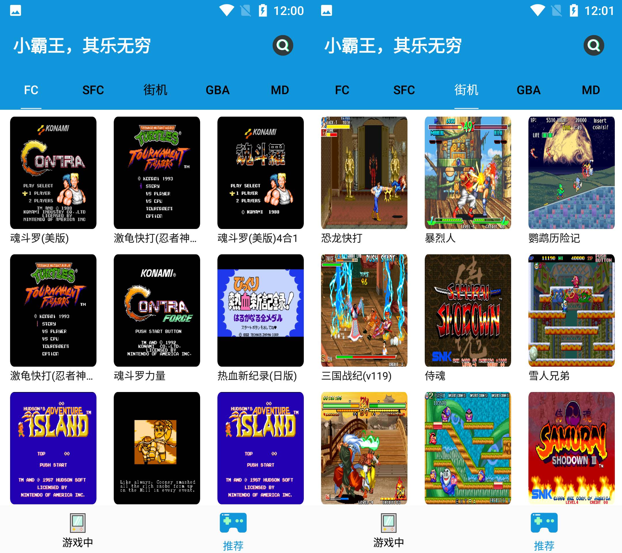 Android FC街机 v1.2.2 各类怀旧经典游戏-颜夕资源网-第19张图片
