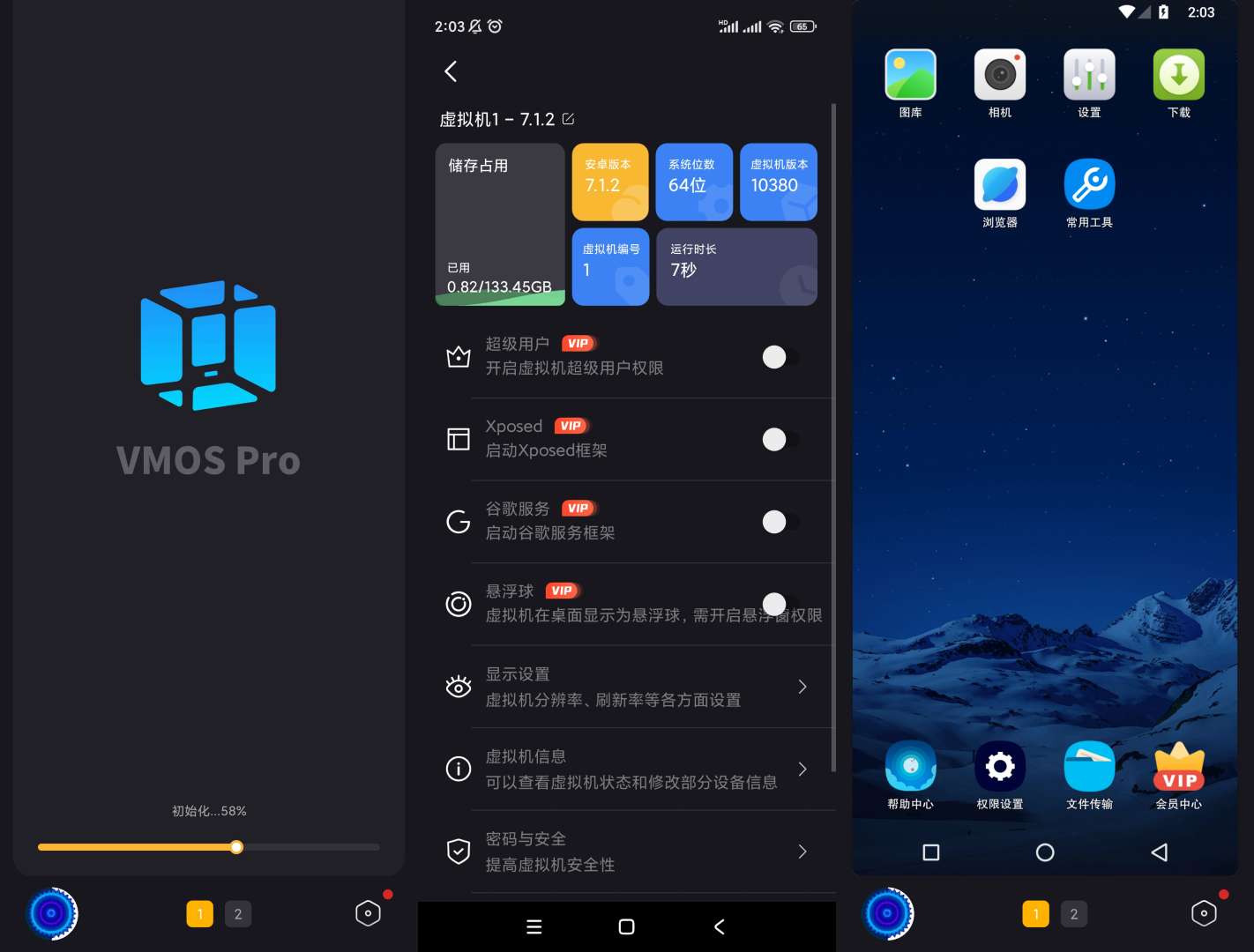 Android 青团虚拟机 v1.4.1 多开虚拟机应用-颜夕资源网-第19张图片