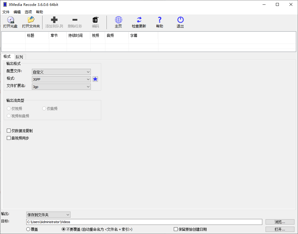 XMedia Recode 视频转换工具 v3.6.0.6 多语言便携版-颜夕资源网-第19张图片
