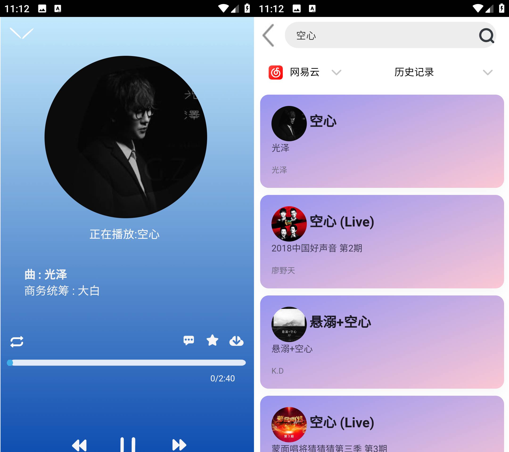 Android 趣加音乐 v0.05 音乐免费畅听-颜夕资源网-第19张图片
