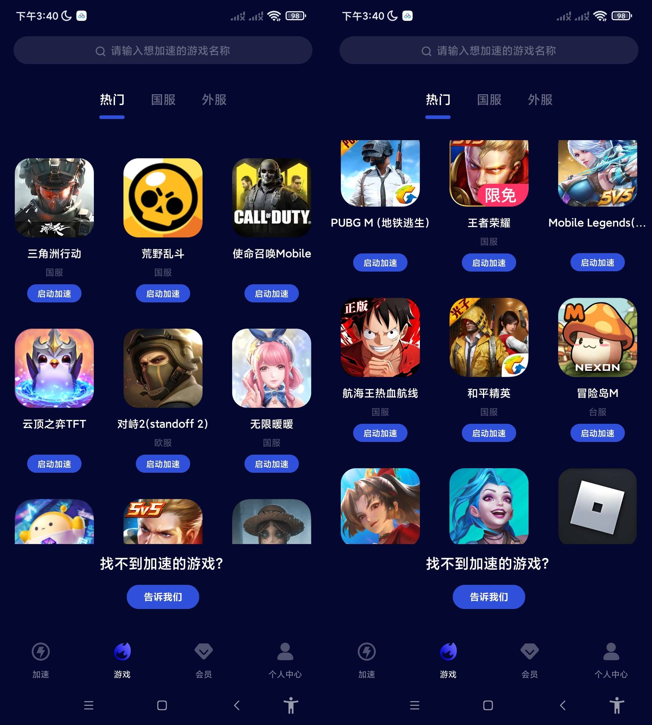 Android 玲珑加速器 v6.10.9.40 解锁无限时间-颜夕资源网-第19张图片