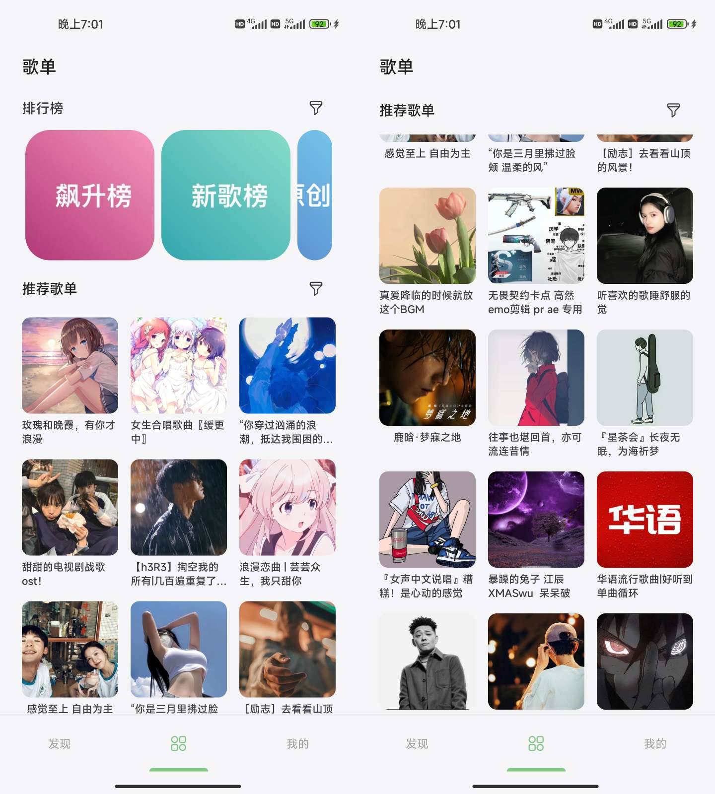Android 岸听音乐 v2.7 全网音乐随便下载-颜夕资源网-第19张图片