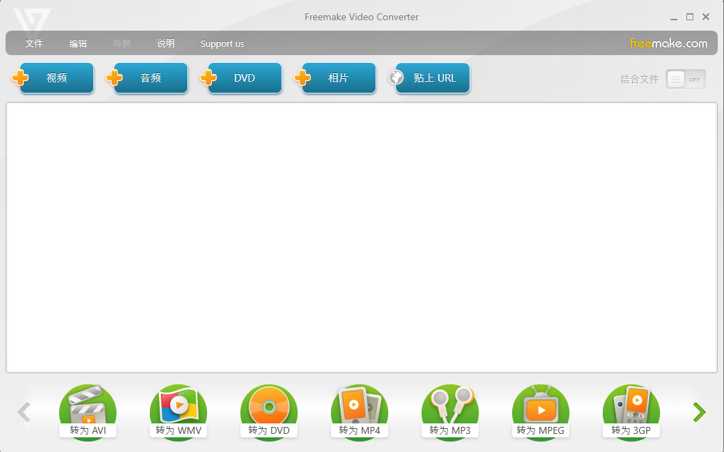 Freemake Video Converter 视频转换工具 v4.1.13.194 便携版-颜夕资源网-第19张图片