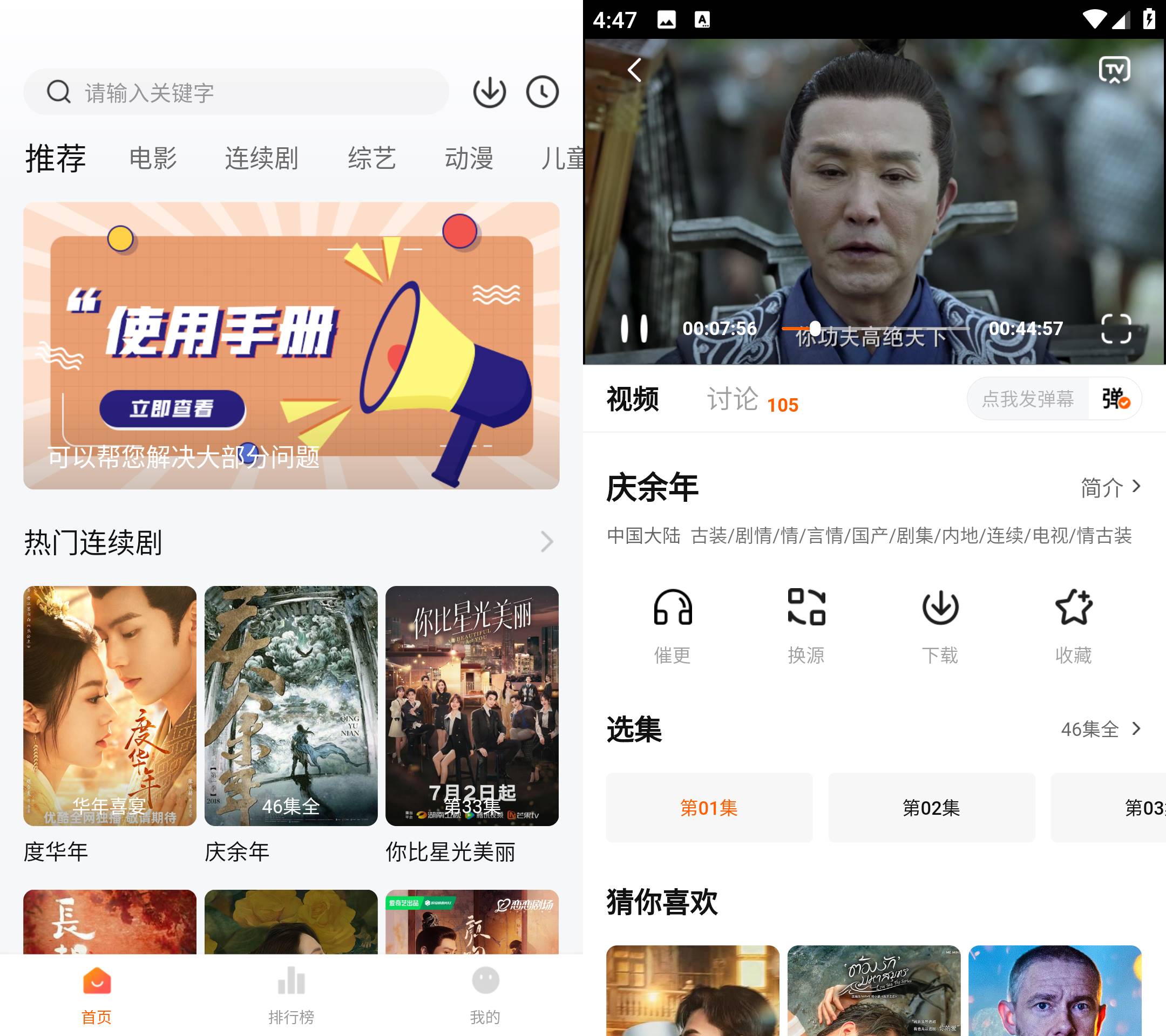 Android 小柿子影视 v1.2.7去广告纯净版-颜夕资源网-第19张图片