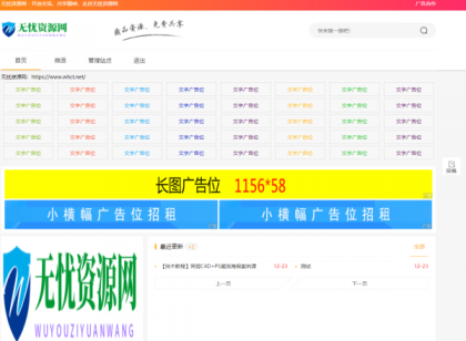 Emlog资源模板【带自动采集、带自助广告系统、带数据到手直接运营】 此模板仅支持6.0-颜夕资源网-第20张图片