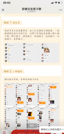 搭子进群系统源码分享-颜夕资源网-第20张图片