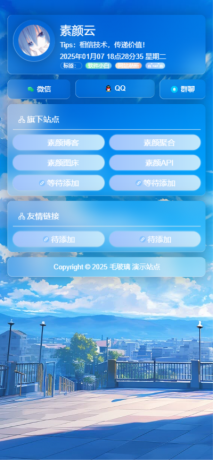 毛玻璃个人引导页，源码为单页，无后台-颜夕资源网-第19张图片