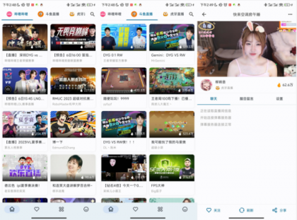 B站/斗鱼/虎牙直播聚合APP-颜夕资源网-第19张图片