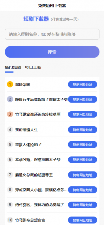 2025 免费短剧H5源码下载 内置短剧API接口 直接上传到网站根目录即可运行-颜夕资源网-第19张图片
