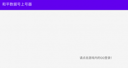 数据号上号器-颜夕资源网-第19张图片