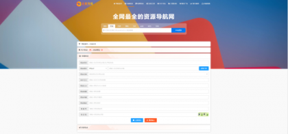 总裁导航系统2025最新重构版强势回归-颜夕资源网-第20张图片
