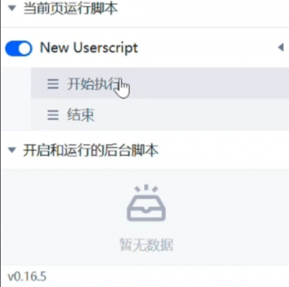 抖音自动评论 涨粉必备-颜夕资源网-第18张图片