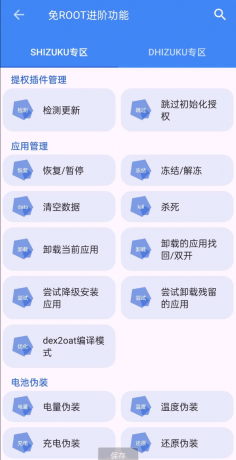 爱玩机工具箱-颜夕资源网-第20张图片