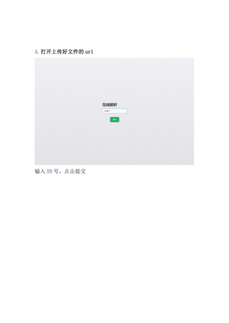 api采集微信公众号文章编辑器模板源码-颜夕资源网-第21张图片