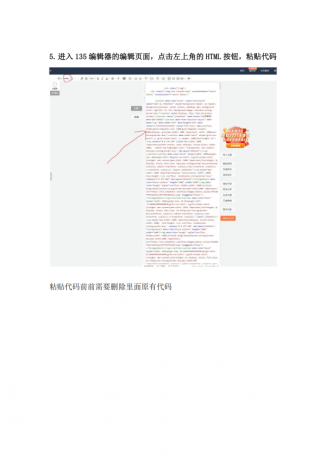 api采集微信公众号文章编辑器模板源码-颜夕资源网-第23张图片