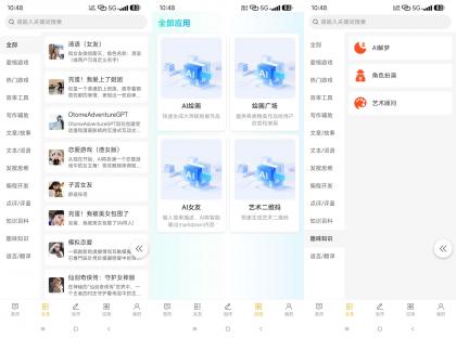 Chat AiGC（解锁无限次数）-颜夕资源网-第19张图片