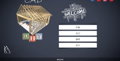 手机3d建模免费CAD设计师软件 DIY CAD Designer中文高级版 V0.9安卓版-颜夕资源网-第19张图片