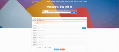 总裁导航系统2025最新重构版强势回归-颜夕资源网-第21张图片