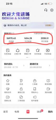 代发视频，简单易上手 3分钟发一条视频 纯小白实操日入202元-颜夕资源网-第21张图片