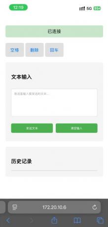 手机充当电脑虚拟输入设备的软件-颜夕资源网-第19张图片